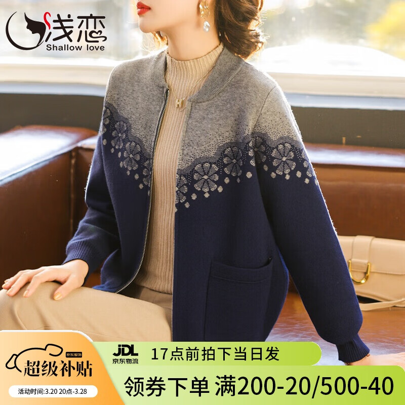 淺戀媽媽裝春秋夾克外套中年女裝洋氣針織開(kāi)衫中老年短款保暖棒球上衣