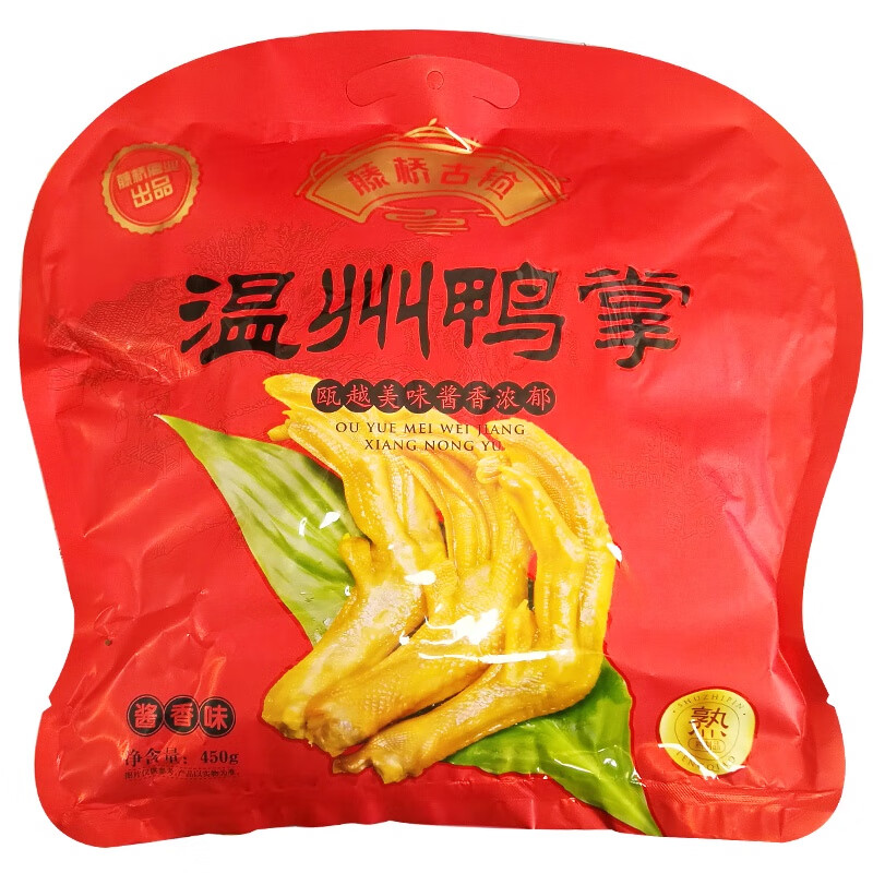 藤橋牌藤橋鴨掌450g精品包裝  散稱500g  鴨爪鴨腳鹵味五香味醬香香辣 香辣