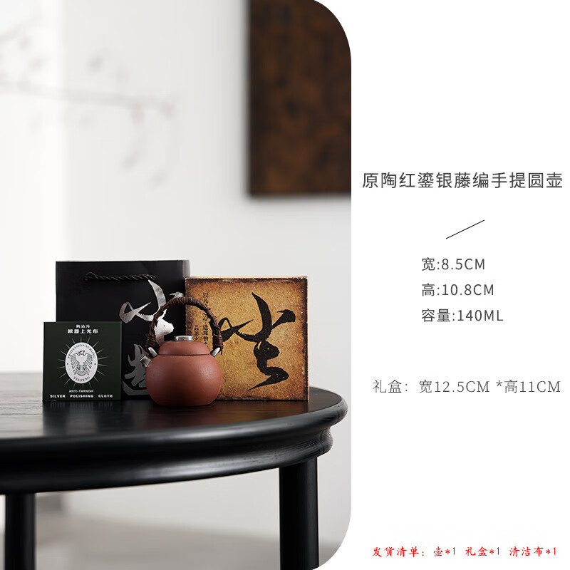 藤編手提圓壺鎏銀小茶壺提梁壺家用原陶紫砂泡茶壺單壺小品壺 原陶紅鎏銀編藤手提圓壺
