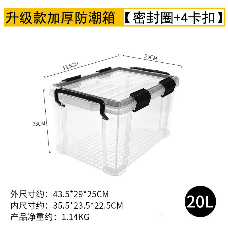 裳淇戶外車載活魚桶加厚塑料箱帶蓋密封運(yùn)魚箱水箱養(yǎng)魚野釣裝魚周轉(zhuǎn)箱 透明活魚箱20L[無(wú)增氧孔]