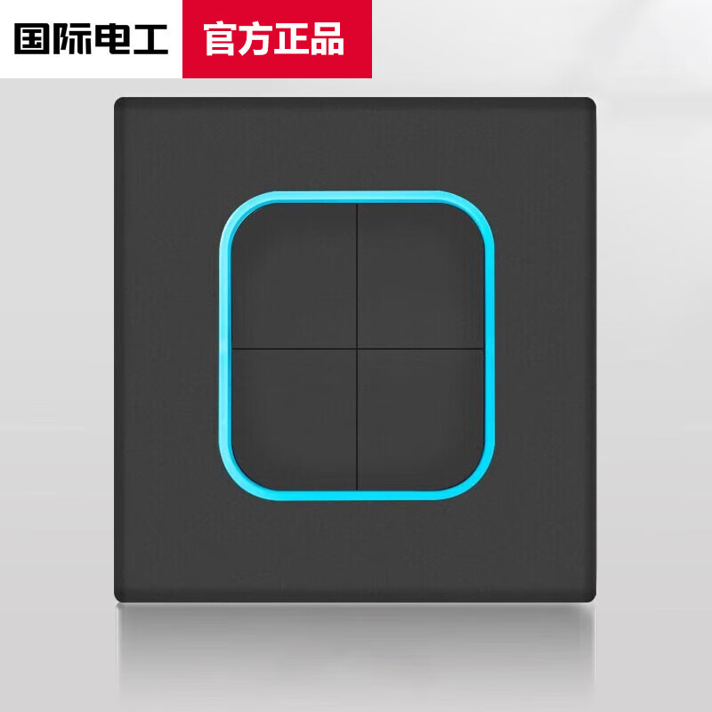 國際電工開關(guān)插座86型輕奢面板大尺寸帶led指示燈家用多控床頭磨砂黑色 四開單控開關(guān)