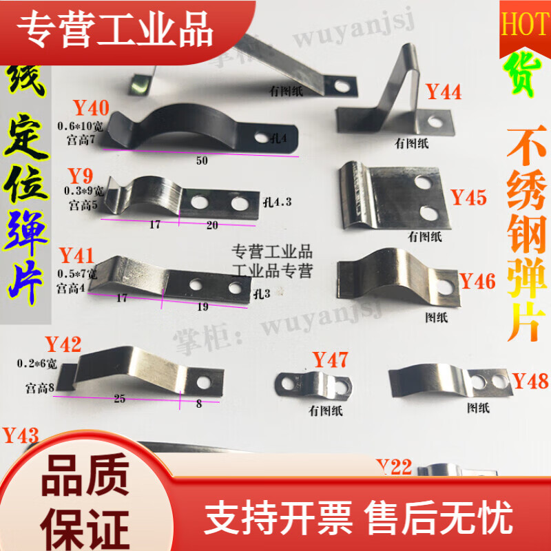 壓線彈片孔固定壓片螺絲孔固定彈簧片彈性壓片彈簧鋼帶不銹鋼彈片 Y9 不繡鋼