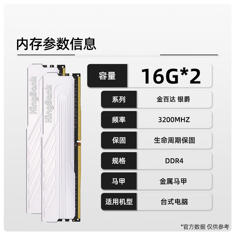 KINGBANK 金百达银爵DDR4 8G/16G 3200 3600台式机内存黑爵RGB灯条马甲套条 银爵 3200 16G*2 套装