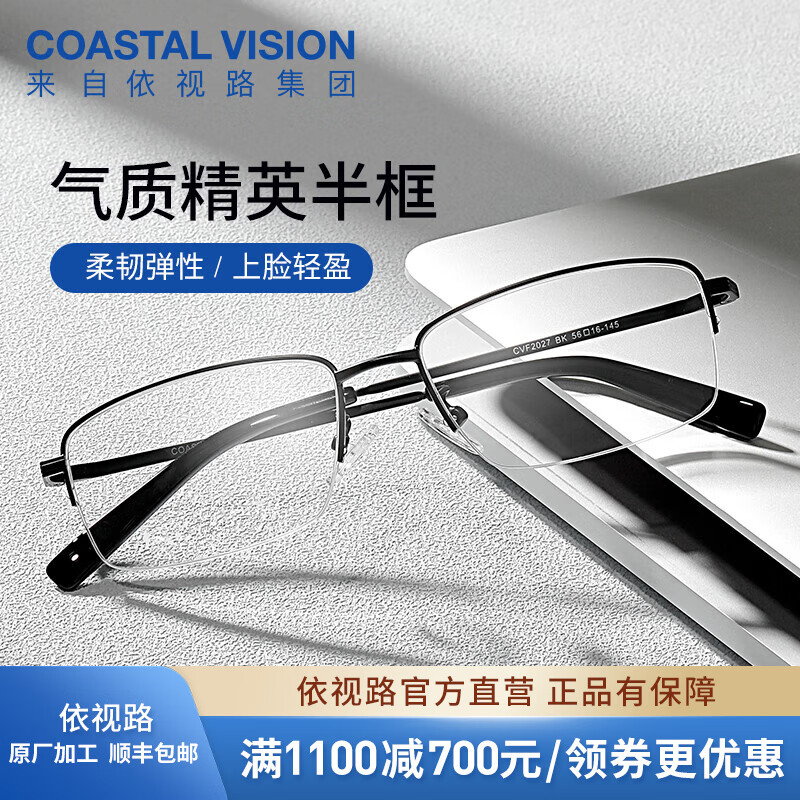 ����·��ESSILOR����Ů�������᾵���������·��Ƭ��ѧ���Ӷ��Ʒ�����ƽ���۾� ����-���-2027BK-��ɫ ���� ����·A4������1.60��Ƭ