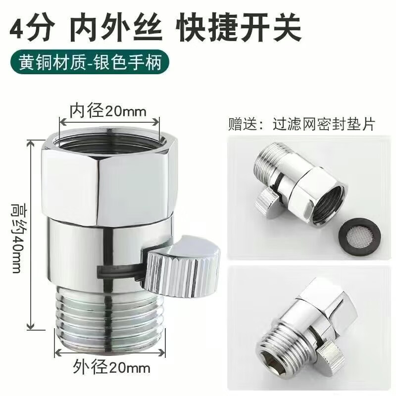 勤凯内外丝角阀直通阀花洒淋浴喷头软管快捷带开关双外丝止水阀门 A款：内外丝快开直通阀
