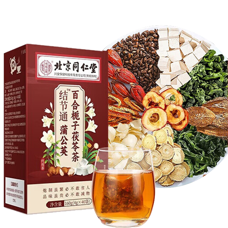 北京同仁堂结节通蒲公英散结茶乳房甲状腺淋巴肺结节栀子消除磨玻璃微养生茶 10盒加强巩固【专注节腺】搭肺乳腺甲状 无节一身轻