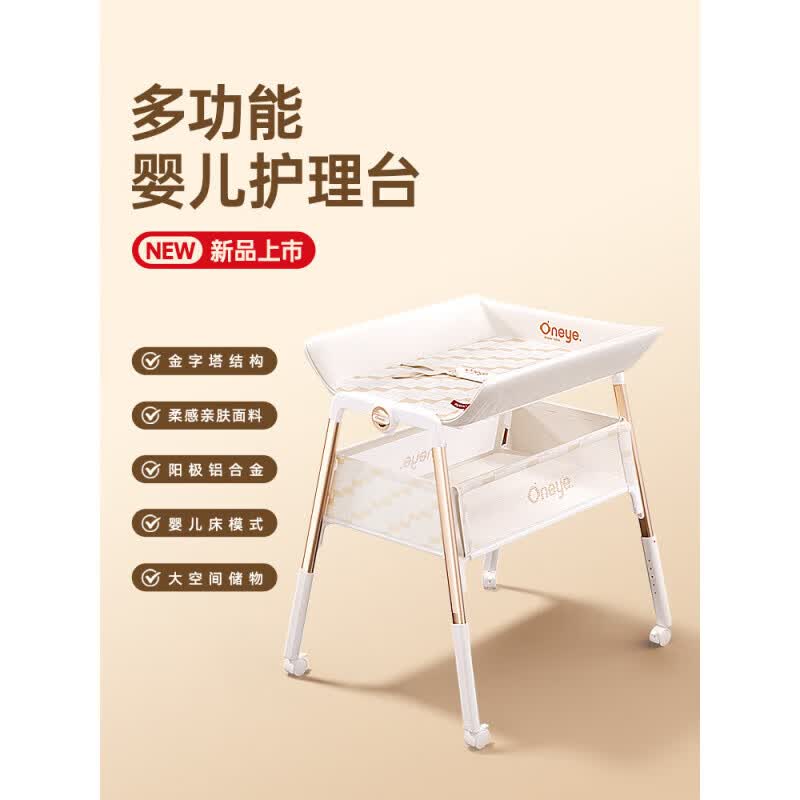 丸丫【新品】嬰兒尿布臺(tái)寶寶撫觸護(hù)理臺(tái)換尿布可移動(dòng)新生兒床二合一 尿布臺(tái)嬰兒床二合一【香檳金】