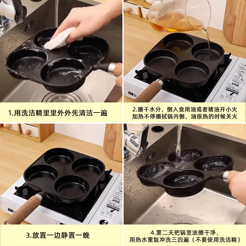 【大牌同款】章丘四孔铸铁煎蛋锅无涂层不易粘多功能早餐煎蛋锅 黑色17cm 铸铁四孔煎锅 图 5