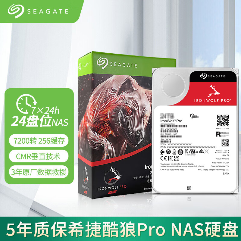 火蓝（Hoodblue）希捷NAS硬盘网络存储希捷酷狼/酷狼Pro3.5英寸SATA接口CMR PMR垂直磁记录 机械硬盘含原厂数据恢复 10TB （ST10000NT001）酷狼Pro