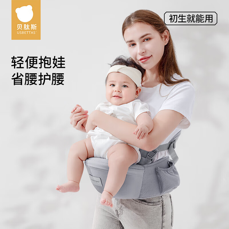 贝肽斯腰凳婴儿背带轻便减负四季前抱式宝宝外出二合一舒压托娃抱娃神器 卡斯灰【经典款】