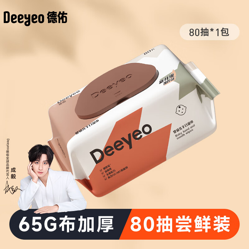 德佑手口湿巾洁肤卫生儿童湿纸巾温和无敏80抽家庭装擦脸擦手湿巾抽纸 【尊享加厚】 80抽*1包