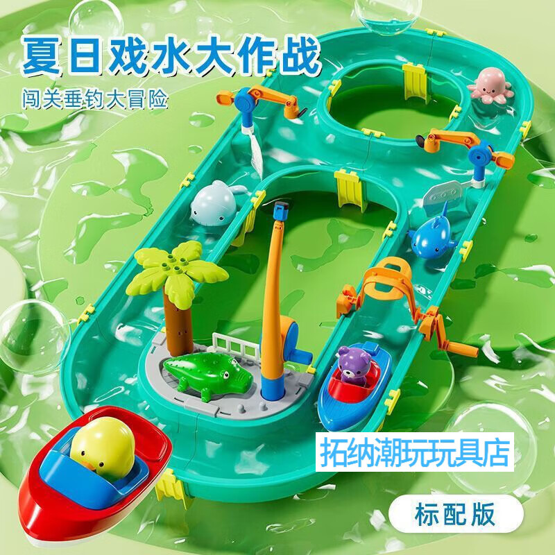 新爍玩具模擬河道玩具 水上樂園玩具兒童玩水大型挖玩沙戲水池早教啟智 夏日戲水大作戰(zhàn)套裝2