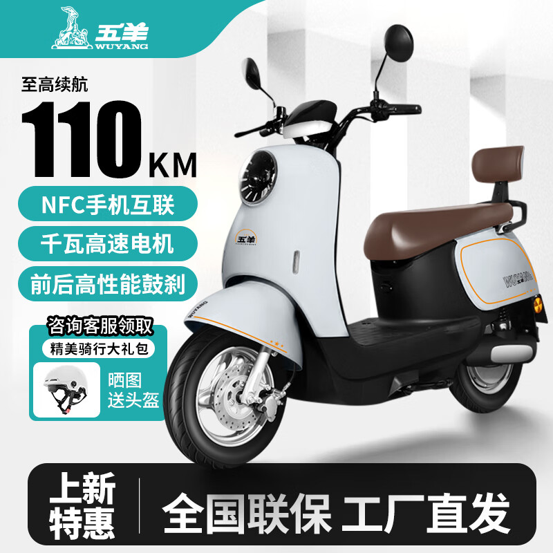 五羊【官方正品】电动摩托车60V72V大功率电动车NFC长续航日常通勤电摩电动车 星球灰/千瓦高功率电机/前后双碟 72V26A黑金石墨烯电池