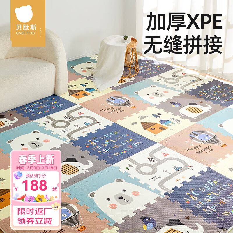貝肽斯嬰兒爬爬墊寶寶爬爬墊拼接加厚家用XPE爬行墊兒童地墊客廳 童話小屋6片+3片隨機（9片裝） 【XPE材質(zhì)+加厚無味】58*58*2.0cm/片