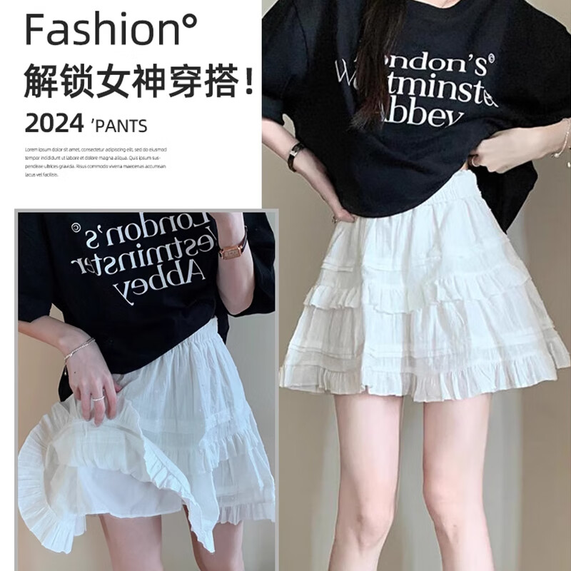 翊尚美白色半身裙女夏季新款高腰芭蕾风短裙小个子法式a字蛋糕裙 白色 【月光奶油蕾丝款】 L 【推荐111-125斤】