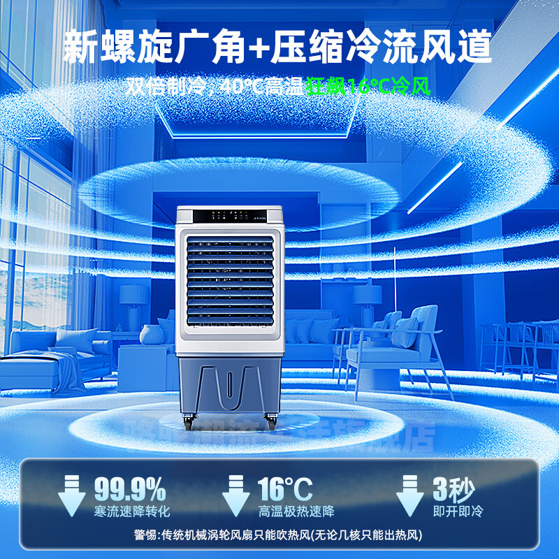 骆驼(CAMEL)空调扇家用工业冷风机强力制冷商用冷风扇制冷车间移动水冷空调蒸发式大风量 商用/家用机械款(1米高 350000风量)