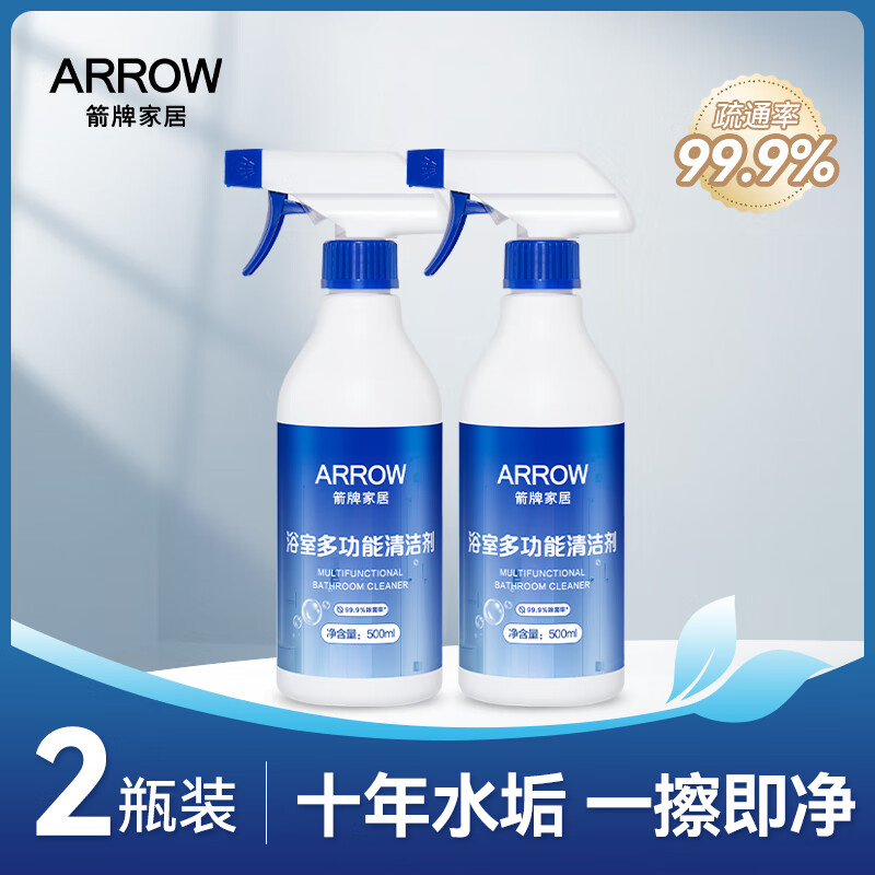箭牌浴室清洁剂去污除垢喷雾除臭香薰卫生间清洁剂瓷砖玻璃清洁剂 【卫浴通用】2瓶装