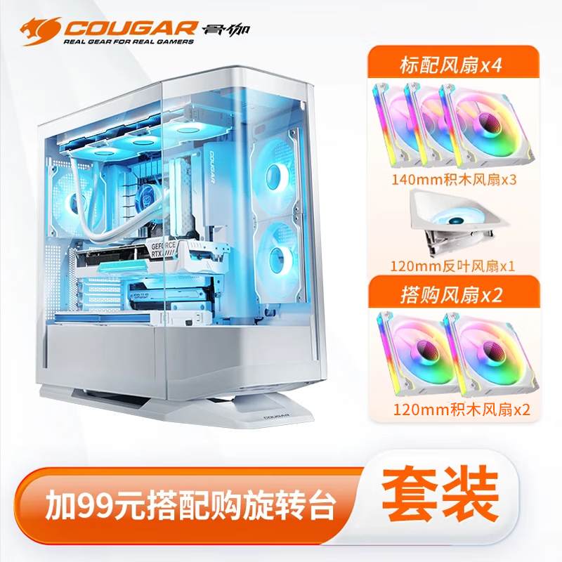 骨伽 星舰FV270 黑色海景房 游戏电脑台式主机箱 支持360水冷 旋转台/ATX主板/四面快拆/270° 白色+星链120反叶白色*2