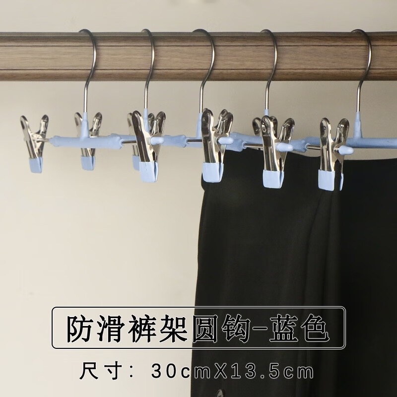 俏天下（Betterall）俏天下收納褲架褲夾子掛褲子衣架帶夾子晾曬家用衣柜無痕裙夾強(qiáng)力 圓鉤加粗款馬卡藍(lán) 10個(gè)