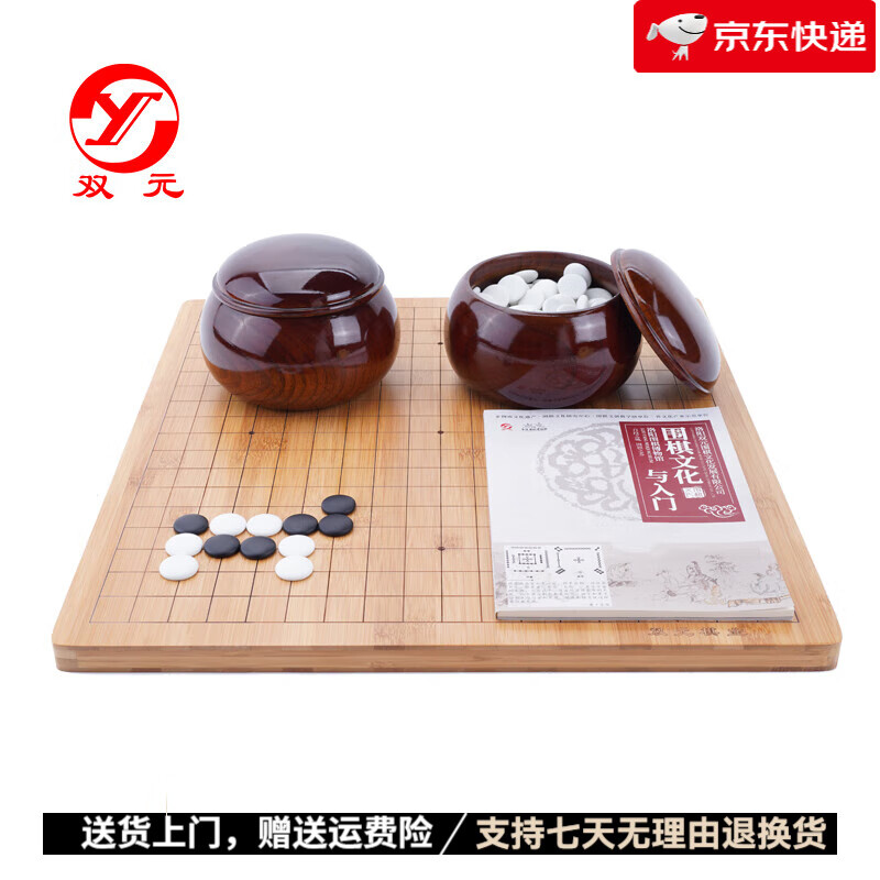 雙元圍棋精瓷套裝實(shí)木質(zhì)雙面兩用楠竹棋盤入門象棋子成人兒童 A黃楸木罐+精瓷棋子+楠竹圍象盤