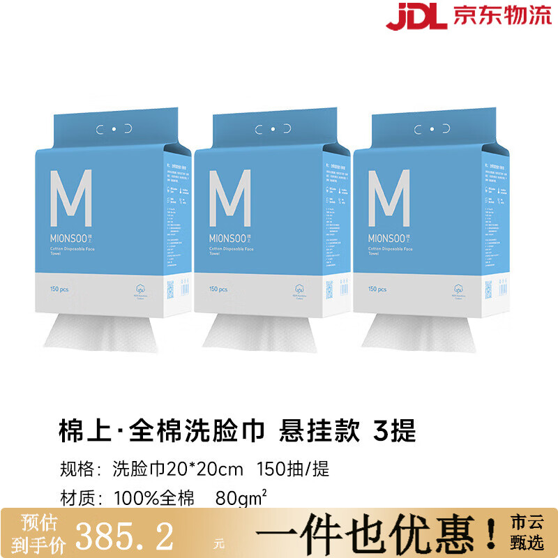 棉上悬挂式洗脸巾一次性纯棉加厚壁挂式擦脸巾加大抽取式洁面巾纸 纯棉悬挂洗脸巾3提