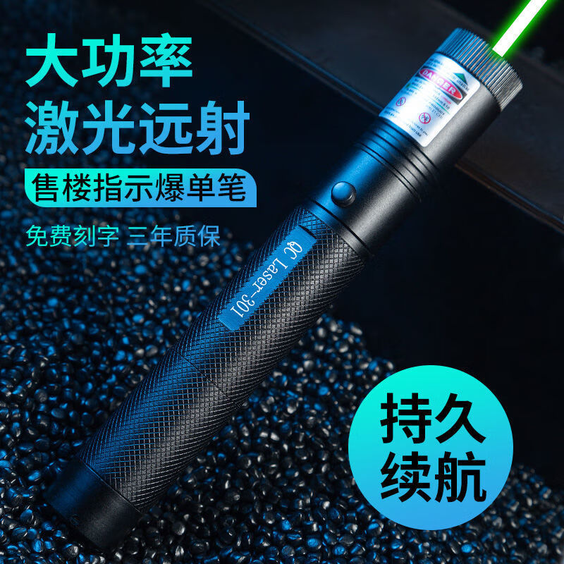 OIMG激光笔 301可充电镭射灯绿光强光远射教鞭售楼沙盘激光手电 黑色-无充无电单支裸笔