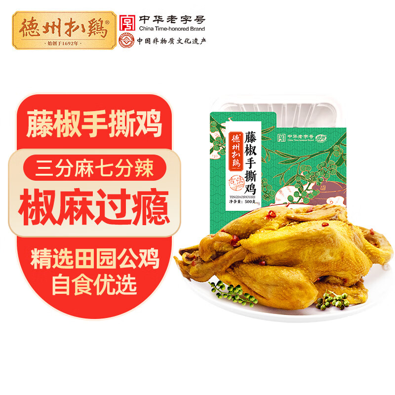 ���ݰǼ�ɽ���ز��ٽ���˺�����鼦΢����ʳ500g�л����ֺ�  24.95Ԫ