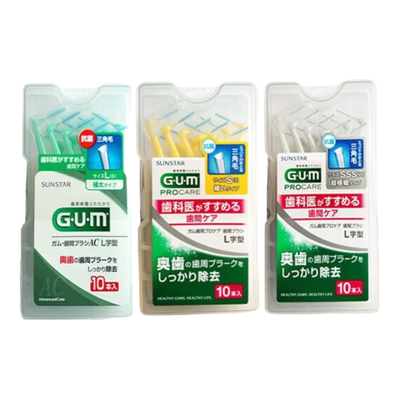 G·U·M日本進口GUM拜德樂牙間刷牙縫刷齒間隙刷鋼絲L型正畸隱形牙套矯正 L型 灰色 sss