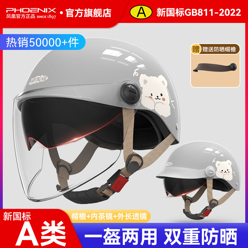 ��ˣ�phoenix������3C��֤�綯��Ħ�г�ͷ�����ſ�TK708����ɫ ˫��̬ñ��ư��˫��Ƭ�����Ůʿ����