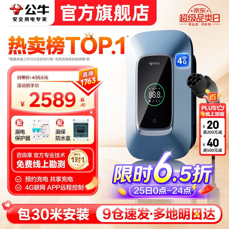 ��ţ���׮����Դ�綯��������7KW��������˹�����001������ǵϻ�Ϊ�ʽ�m7/m9���ڱ�������С��21kw 7KW����4G��-��LED����(��30�װ�װ)