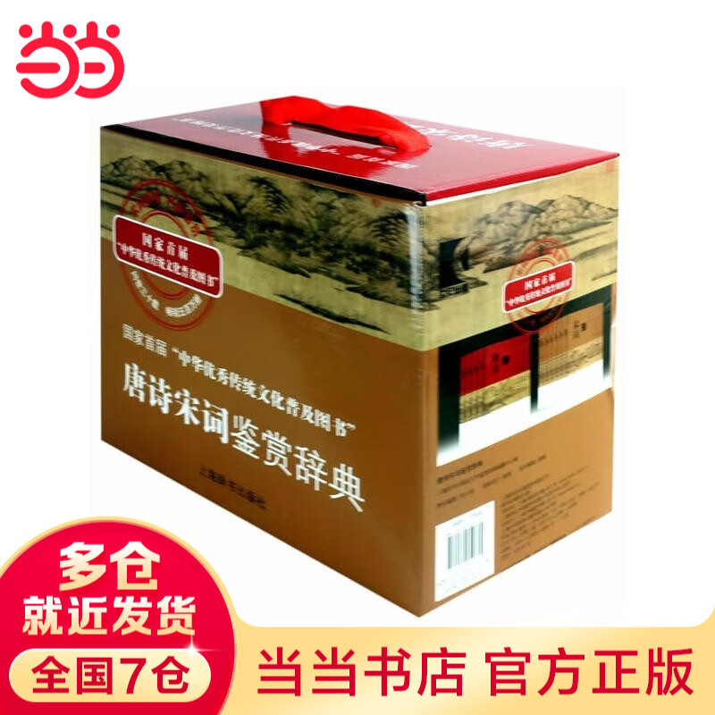 ������ ������ʡ���ʫ�δʼ��ʹǵ���һ��ȫʮ�� �־��� ��ͼ��ر� ��ʫ�δ�Ԫ���� ��װ������ѡ ��ѧ�ռ����� �й���ʫ�� ������ �Ϻ���������� ��ʫ�δʼ��ʹǵ� �־��� ȫʮ�� 159.5Ԫ