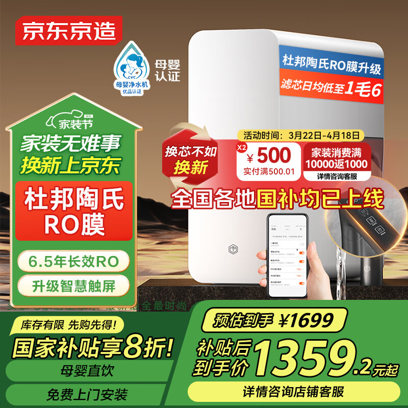 �������� ���ˮ��ˮ�� ���þ�ˮ�� ��Ϭ1000GProMax ĸӤ��ֱ���� ���ܴ���������ͷ 6.5������ROĤ������