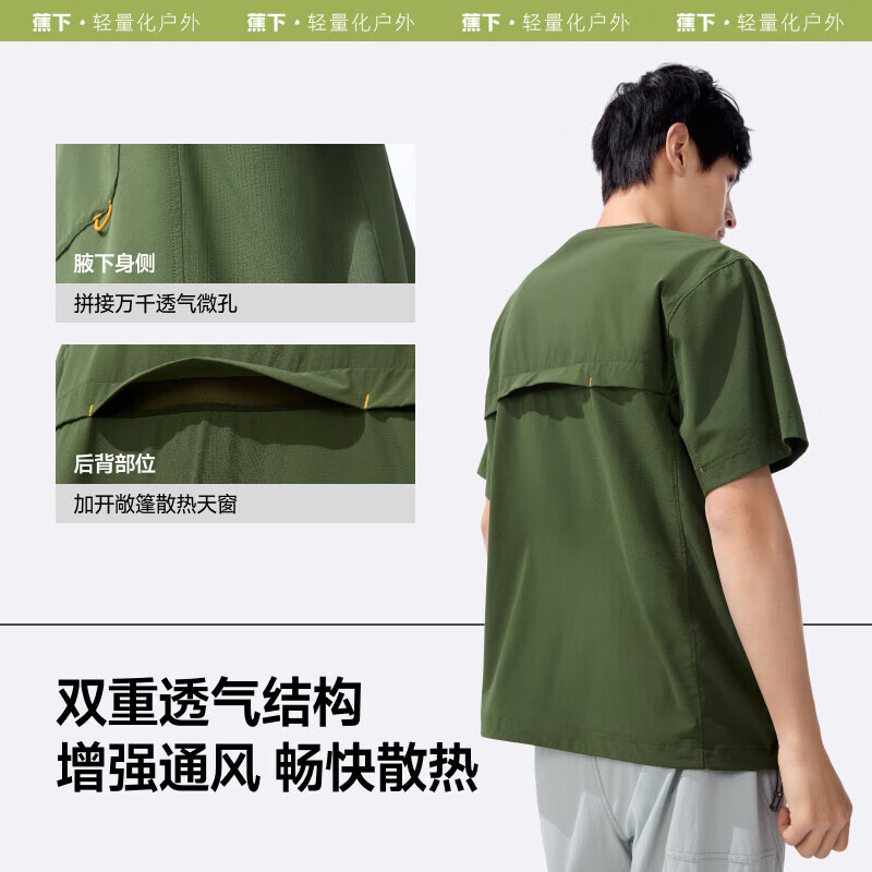 蕉下(beneunder)男士轻薄凉感户外T恤2025夏季短袖透气宽松休闲百搭圆领速干上衣 暗茶绿 M