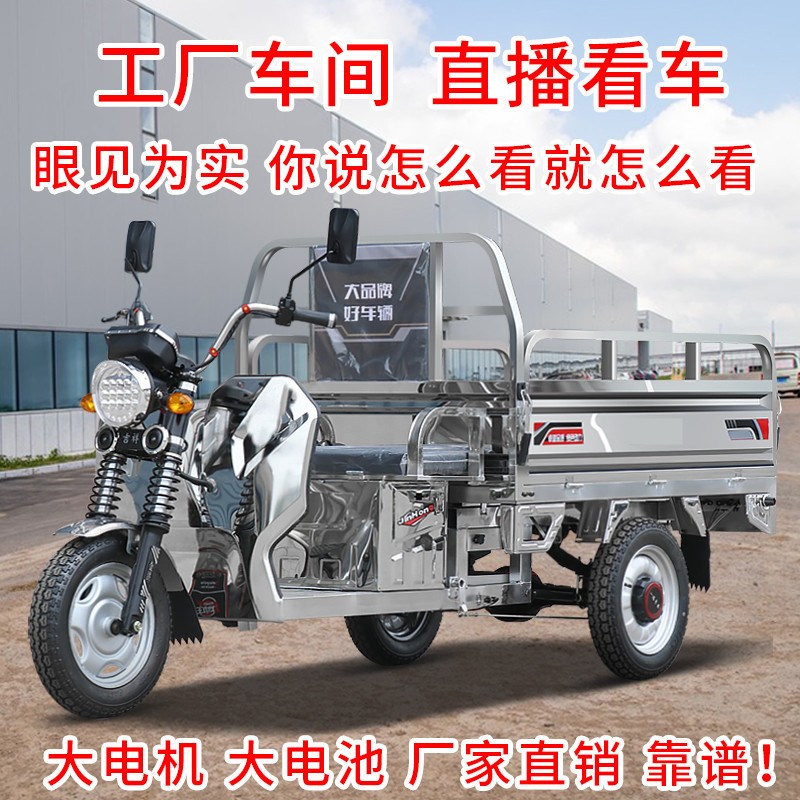 星彭不锈钢电动三轮车货车送货拉货车载重王大功率农用家用电瓶三轮车 备胎一个