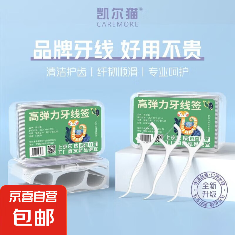 【10盒装特惠】家用牙线细牙线棒一次性牙签剔牙神器家庭批发独立 【高弹力】50支*10盒