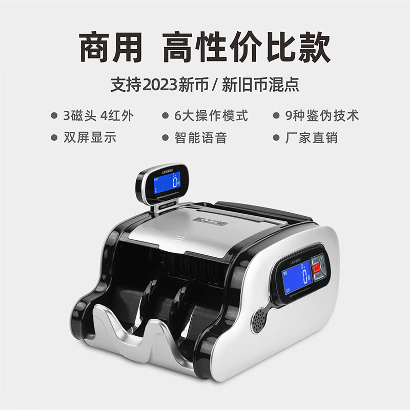 康億（KONYEE）【支持2025新版人民幣】康億點鈔機c類b類商用小型便攜式家用辦公驗鈔機新版2025新款智能數(shù)錢收銀 KY0888C