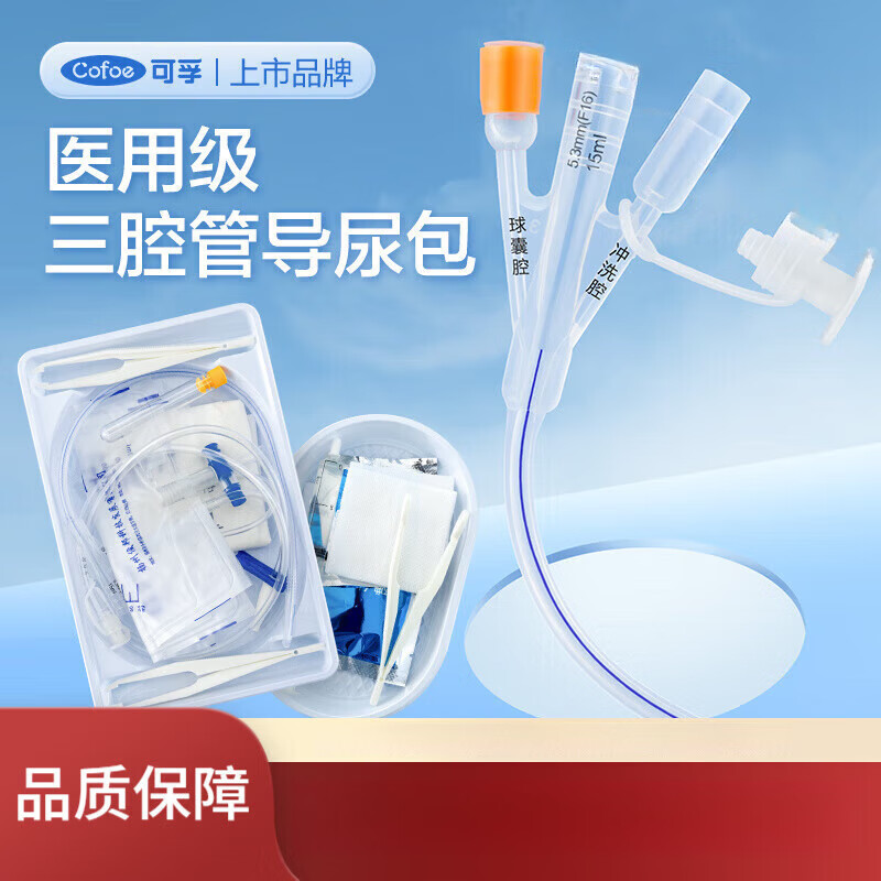 可孚導(dǎo)尿管一次性 三腔無菌導(dǎo)尿包一次性使用硅膠三腔導(dǎo)尿管乳膠 硅膠三腔導(dǎo)尿包 5.3mm(F16)