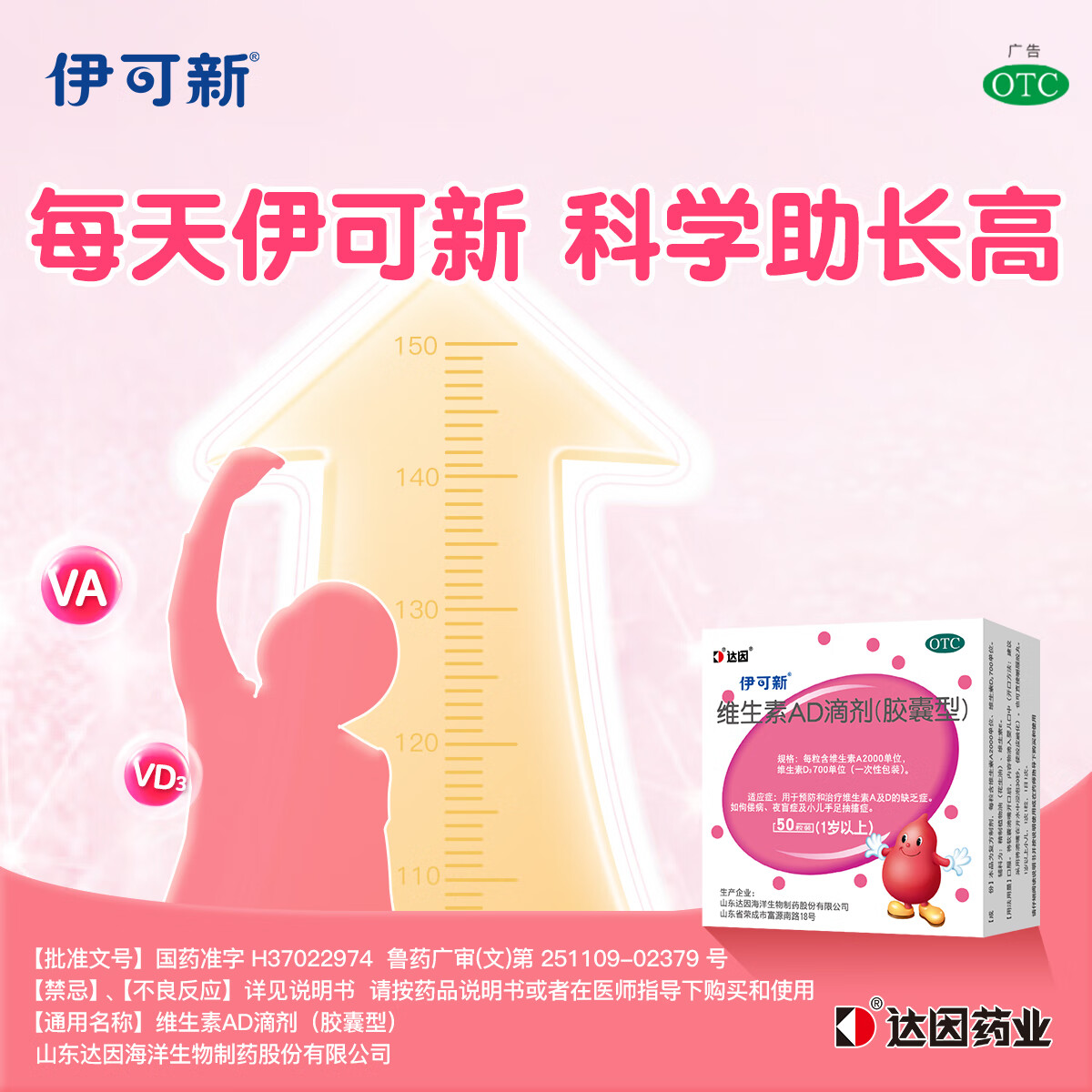 ������ά����AD�μ��������ͣ�50��1������ �׶� ��ͯά����ad�μ� ad������adά����a������ ��3��װ��50��