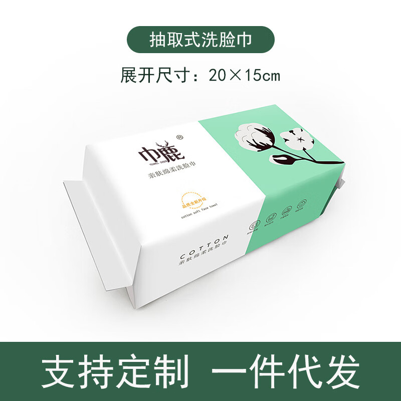 抽取式珍珠纹洗脸巾一次性加厚女柔洁面巾洗面擦脸卸妆洁面巾 一次性洗脸巾抽巾-15*20 独立包装