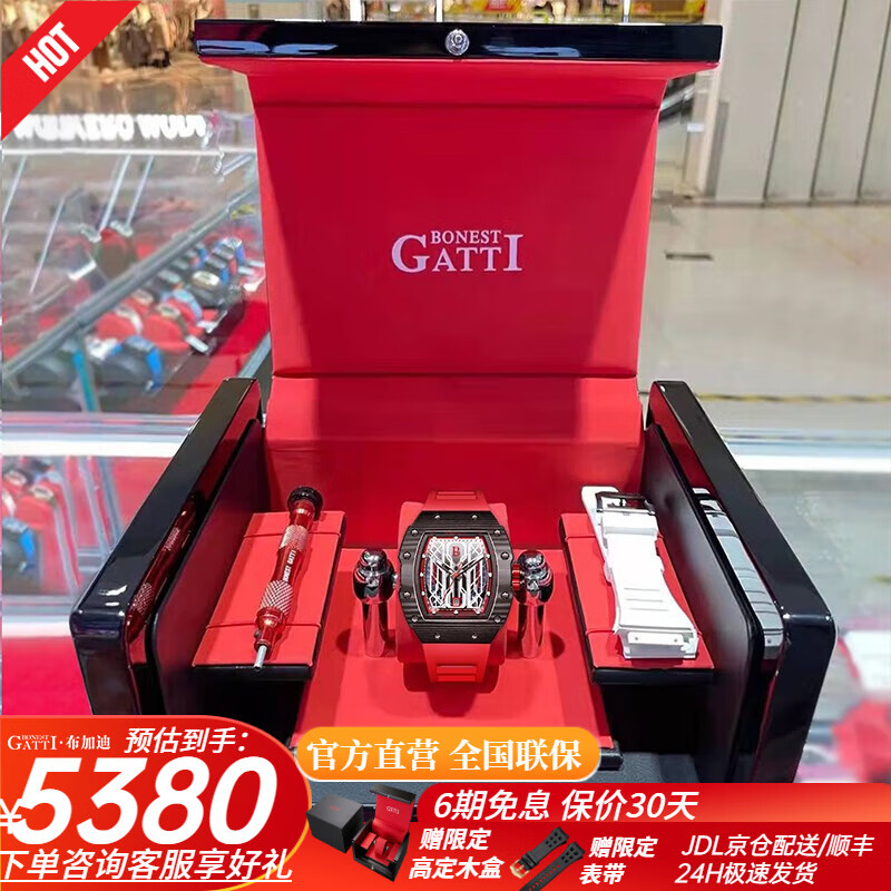 布加迪（BONEST GATTI）手表生日禮物送男友德國機(jī)械表全自動鏤空碳纖酒桶男士腕表探索者 9916-A2Carbon紅碳纖維
