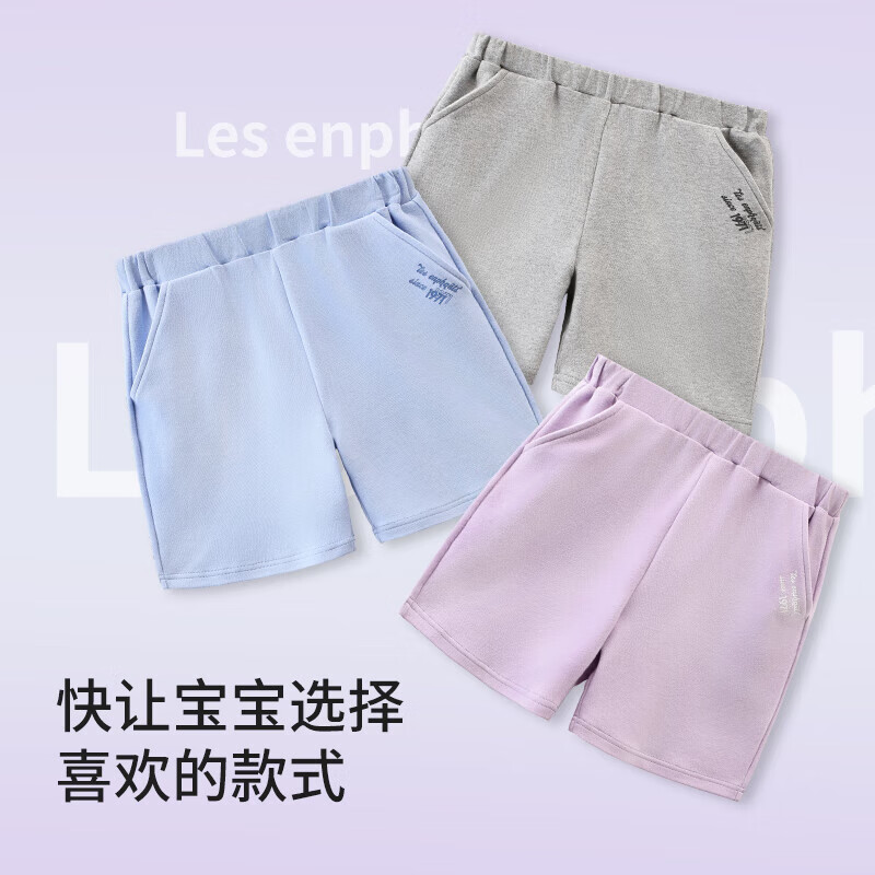 丽婴房（Les enphants）儿童短裤2025新品男童女童夏日运动风五分裤休闲裤运动中裤 大象灰 100 cm