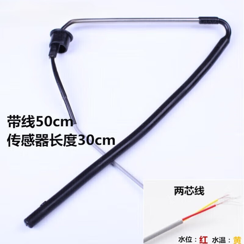 四季沐歌太阳能配件太阳雨传感探头水温温度信号线感应器皇明4芯 黑