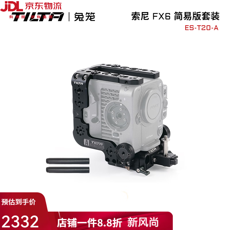 铁头TILTA铁头兔笼适用索尼FX6全笼配件摄影机提手底座顶板适用于SONY索尼相机拍摄摄影拓展套件 索尼FX6简易版套装