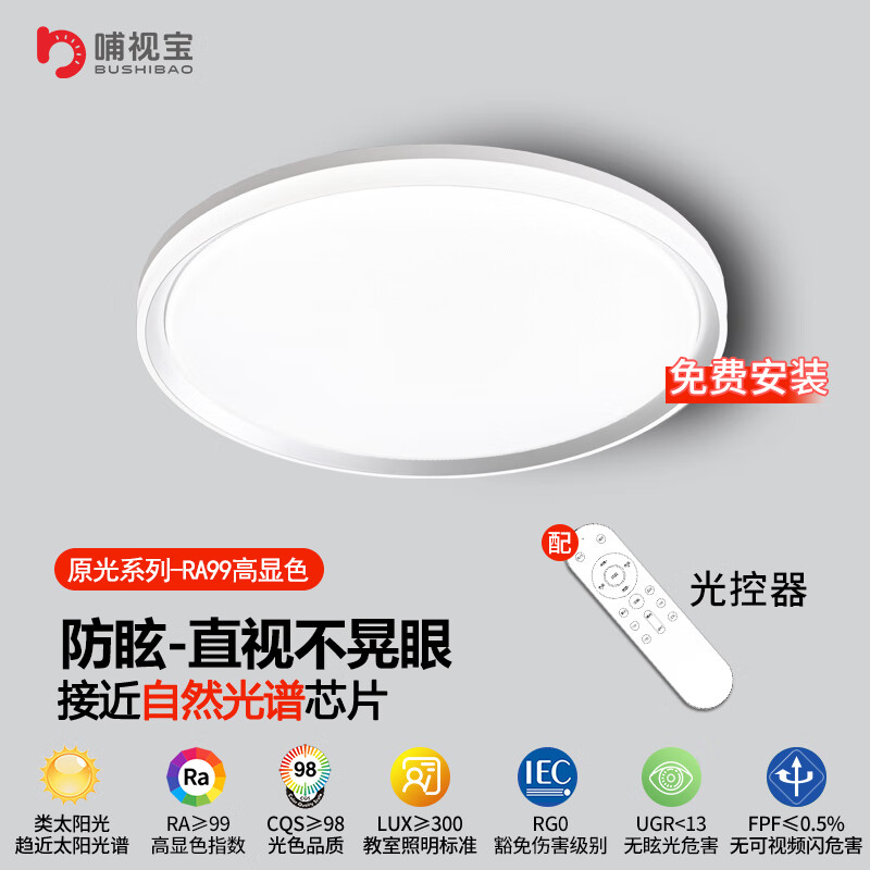 ӱԭRa99ƿȫledƾ Բ4840CM proRa99 5-8O