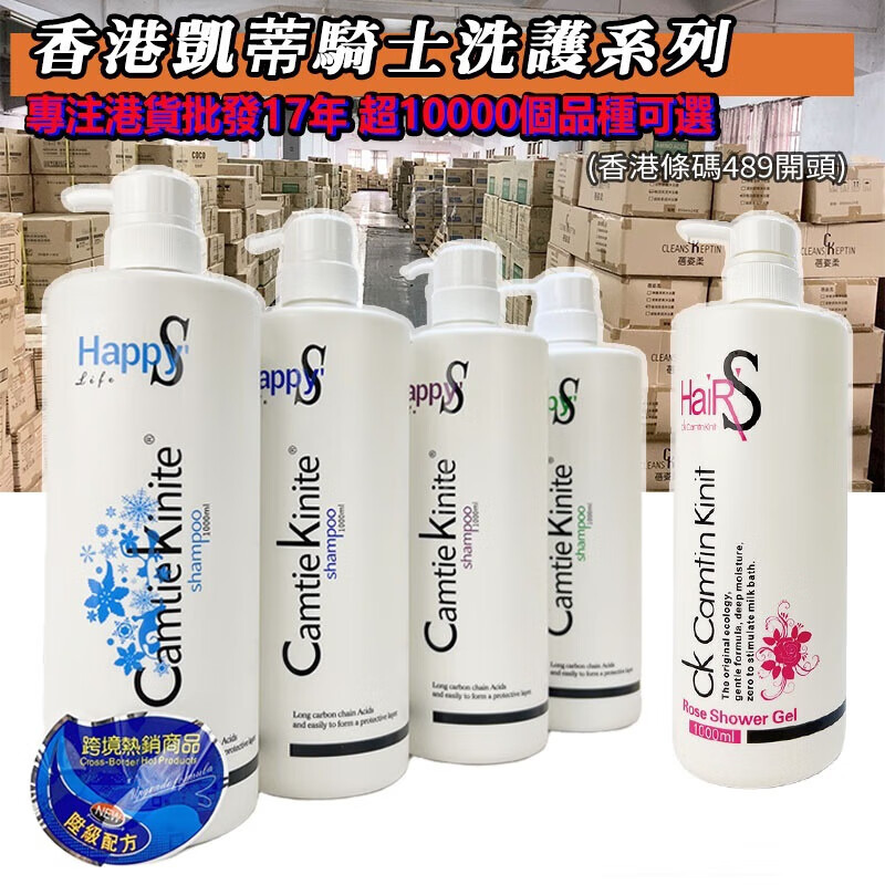 澳靓泥 AUSLIFENTR香港品牌凯蒂骑士洗发水沐浴露去屑止痒洗发乳沐 牛奶润肤渼白沐浴露 1000mL