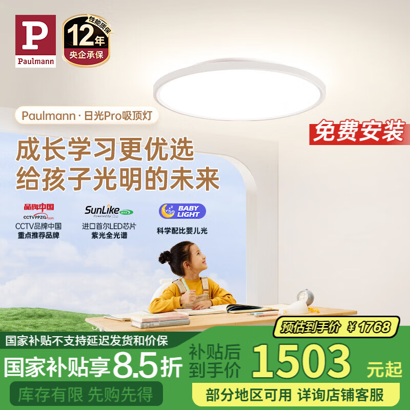 Paulmann P�¹������չ����������·���ȫ���׻������Ҷ�ͯѧϰ�ơ�����װ��