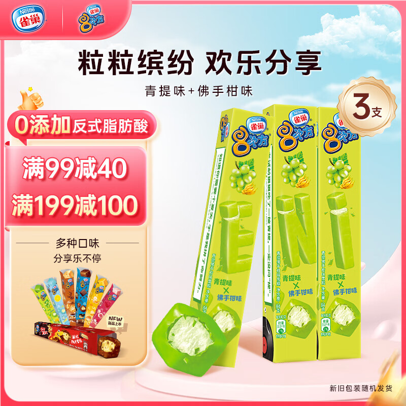 ȸ������ܰ˴η�8�η�������ָ�ζ 84g*3֧ ���� ������