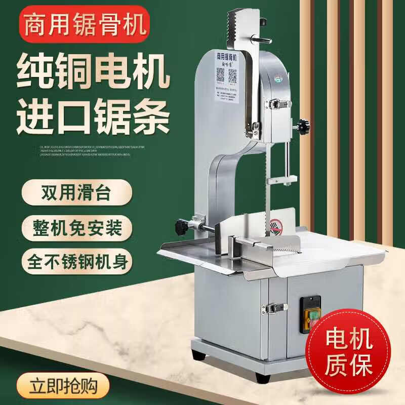 2025年锯骨机品牌排名前十名，这10款切割精准，操作简便，厨房必备-图片10