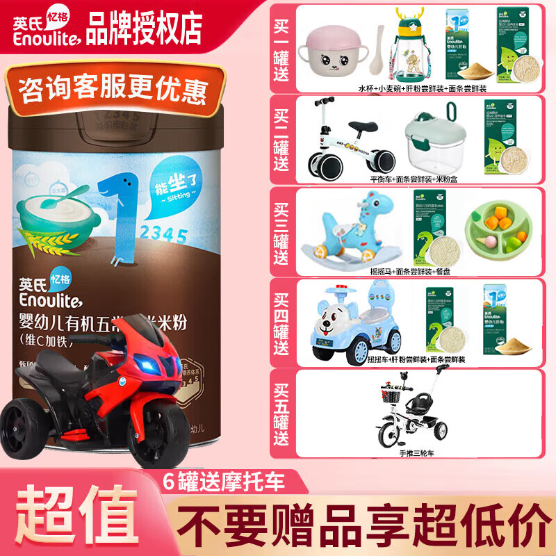 英氏米粉有机五常大米婴儿高铁米粉米糊辅食宝宝婴幼儿6个月以上罐装 【1阶】有机维C加铁原味 248g*1罐