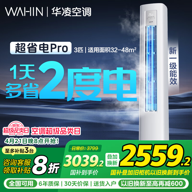 ����յ����3ƥһ����Ч��Ƶ��ůʡ����ڿ�����ʽ�յ����Ծɻ��¼ҵ���Ҳ���KFR-72LW/N8HA1��